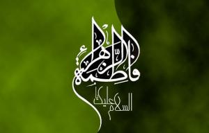 Revendications de Zahra (Paix sur elle)