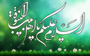 Collier avec bénédictions.