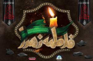 L'adorer de Fatima (paix soit sur elle) 