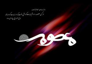 Une enquête sur la cause de la mort soudaine de Hazrat Masoumeh (paix et bénédictions d’Allah soient sur elle)