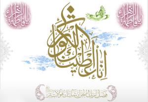 Fatima Zahra (paix soit sur elle) : une lumière venue du ciel