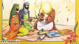 Histoire d’enfance : Introduction à l’imam Hasan al-Askari (paix et bénédictions d’Allah soient sur lui)