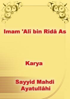 Imam 'Alî bin Ridâ As