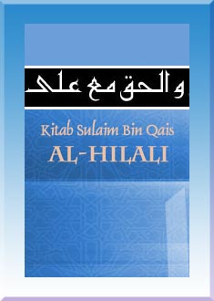 Kitab Sulaim Bin Qais al-Hilali
