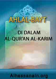 Ahlul Bait dalam Al-Qur'an Karim