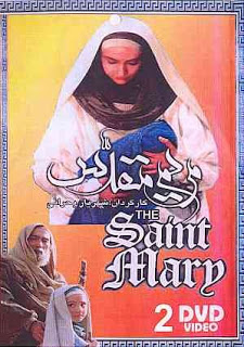 Kisah Maryam (Wanita Suci) Ibundha Nabi Isa Al-Masih as.Part (2)Terakhir