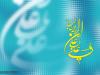 Nasihat Khalifah Ali a.s. kepada Pejabatnya untuk Hidup Sederhana (1)
