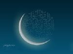 تحقیق درباره فواید ماه رمضان