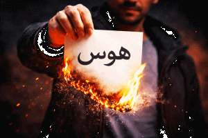 شجاع ترین افراد را بشناسید