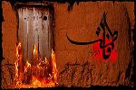 ماجرای سقیفه و حمله به خانه حضرت زهرا (سلام الله علیها)