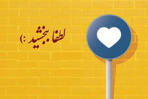 بخشش