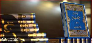 آثار امام سجاد عليه السلام