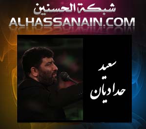 حاج سعید حدادیان - شهادت امام حسن مجتبی - 1