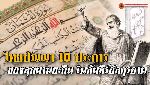วิทยปัญญา 10 ประการ ของลุกมานฮะกีมในคัมภีร์อัลกุรอาน