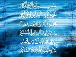 ทำไมต้องอ่าน “ซูเราะฮ์อัลฟาติฮะฮ์”ให้กับคนตาย?