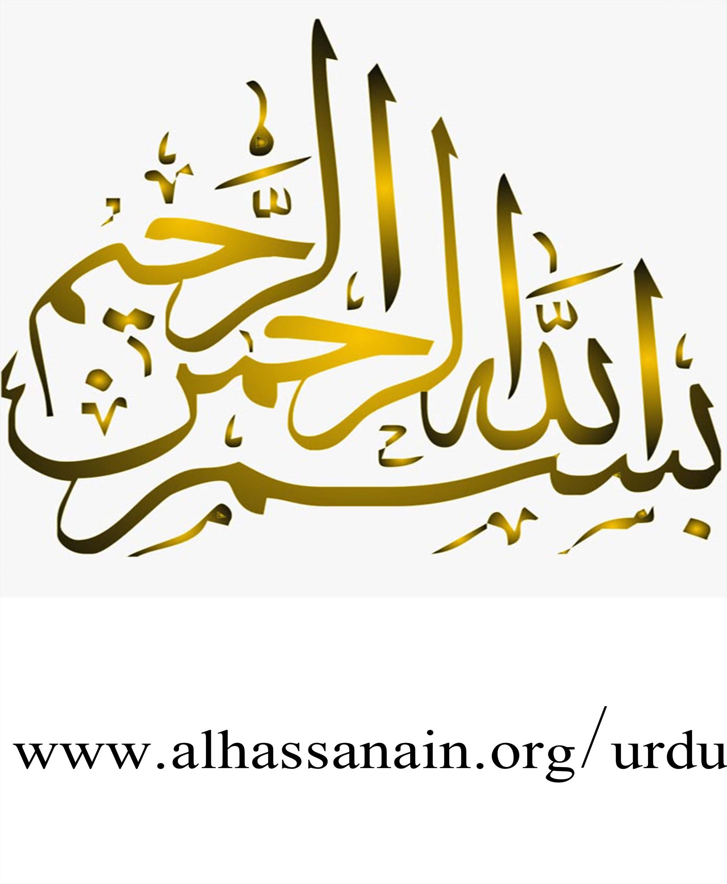 مراجع تقلید واجتهاد