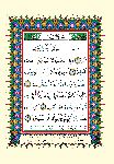قرآن میں امامت