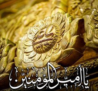 معصوم امام کی ضرورت کے پیچھے پوشیدہ راز