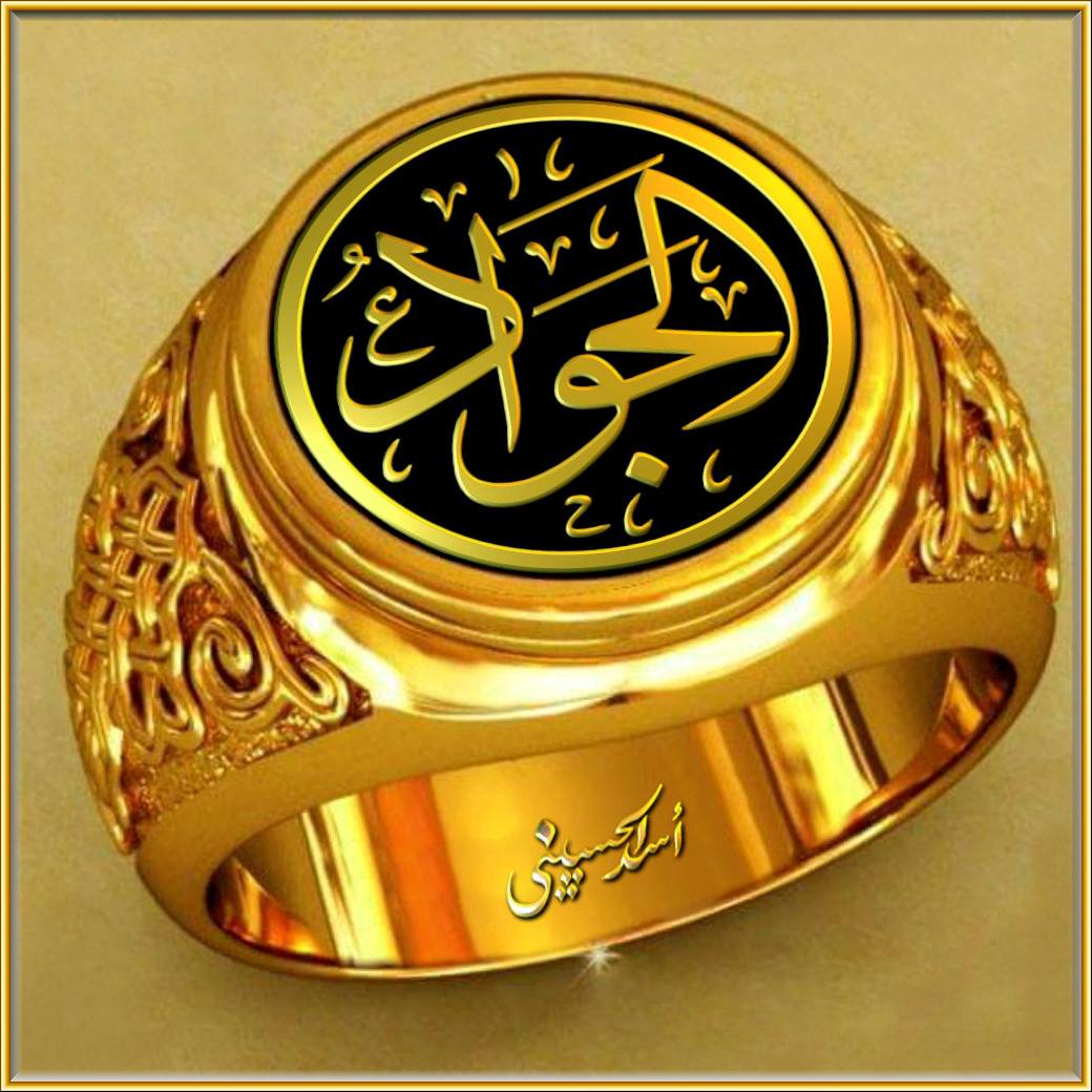 امام محمد تقی الجواد علیہ السلام