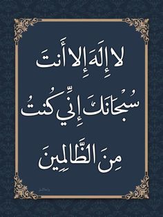 عذابِ آخرت اور الکراجکی کا مناظرہ