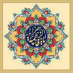 خطبہ فدکیہ کیا ہے؟