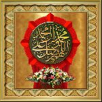 شادي ناموسِ فطرت اور قانونِ شريعت