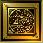 رقیہ دختر امام علی علیہ السلام