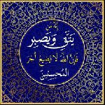 قرآن کے نقطہ نظر سے اسلامی مزاحمت کو مضبوط بنانے میں قومی عزم کا کردار