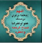 ماہ شعبان کے مشترکہ اعمال