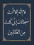 عذابِ آخرت  اور الکراجکی کا مناظرہ