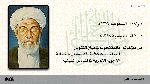الشيخ محمد النمر