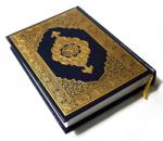 الحجّ في القرآن 