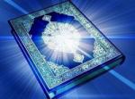 القرآن الكريم  أساس التشريع في الإسلام