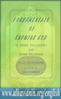 FUNDAMENTALS OF KNOWING GOD
