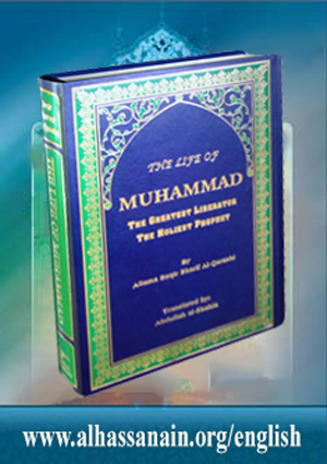 THE LIFE OF MUHAMMAD, The Greatest Liberator, The Holiest Prophet