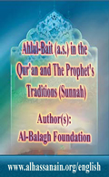 AhlulBait as in the Quran and the Prophets Traditions Sunnah