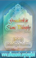 Groundwork in Islamic Philosophy