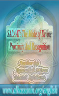 SALAAT: The Mode of Divine Proximity And Recognition