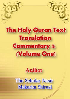 The Holy Quran Text. Translation & Commentary (Volume One)