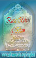 Basic Beliefs of Islam