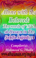 Alone with the Beloved: The words of ʿAlī b. al-Ḥusayn inThe Ṣaḥīfa Sajjādiyya
