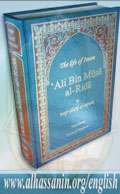 The Life of Imam ‘Ali Bin Musa al-Rida’