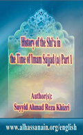 History of the Shi‘a in the Time of Imam Sajjad (a)