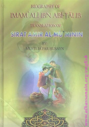 BIOGRAPHY OF IMAM ALI IBN ABI TALIB  (Translation of Sirat Amir Al-Mu Minin)
