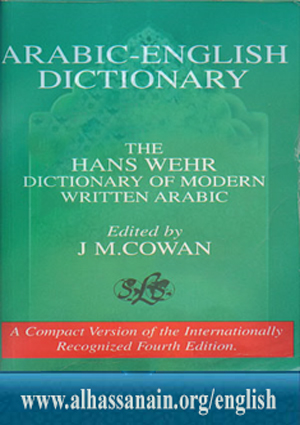 A DICTIONARY OF MODERN WRITTEN ARABIC