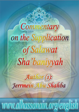 Commentary on the Supplication of Salawat Sha’baniyyah