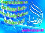 Birthday of Lady Fatima al-Zahra (S.A)