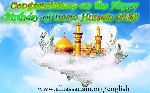 Birthday of Imam Hussein (A.S)
