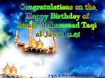 Birthday of Imam Muhammad Taqi al-Jawad (A.S)