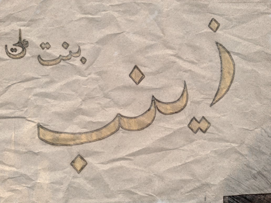 Ashra e Zainabiya 9